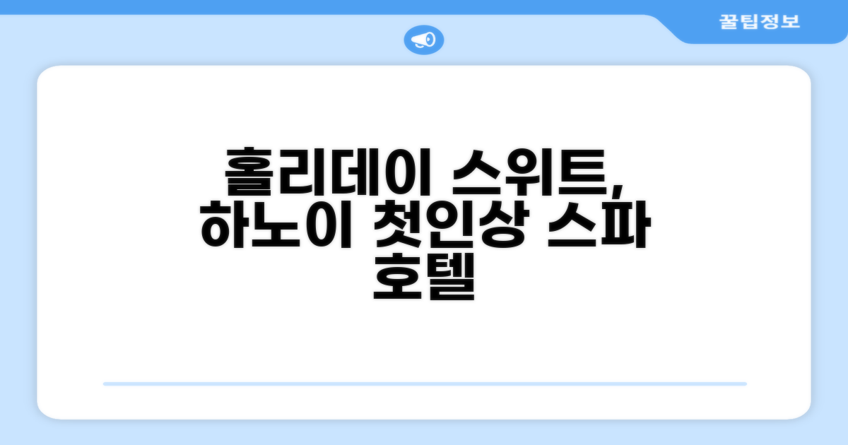 홀리데이 스위트 호텔 앤 스파, 하노이에서의 첫인상