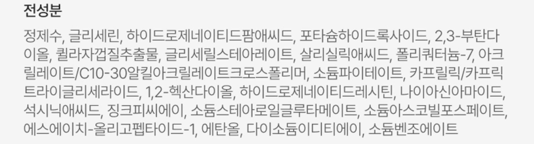 이지듀 클리어 BHA 페이셜 클렌저, 100ml, 1개 상세 이미지 2