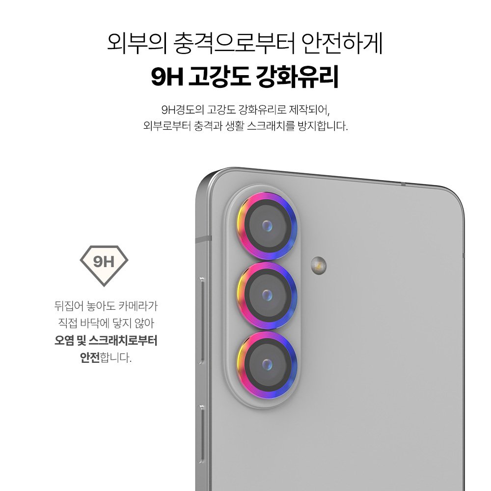 랩씨 카메라 렌즈 보호 강화유리 필름 빛번짐 방지 메탈링 홀로그램 갤럭시S26, 2매입 상세 이미지 2