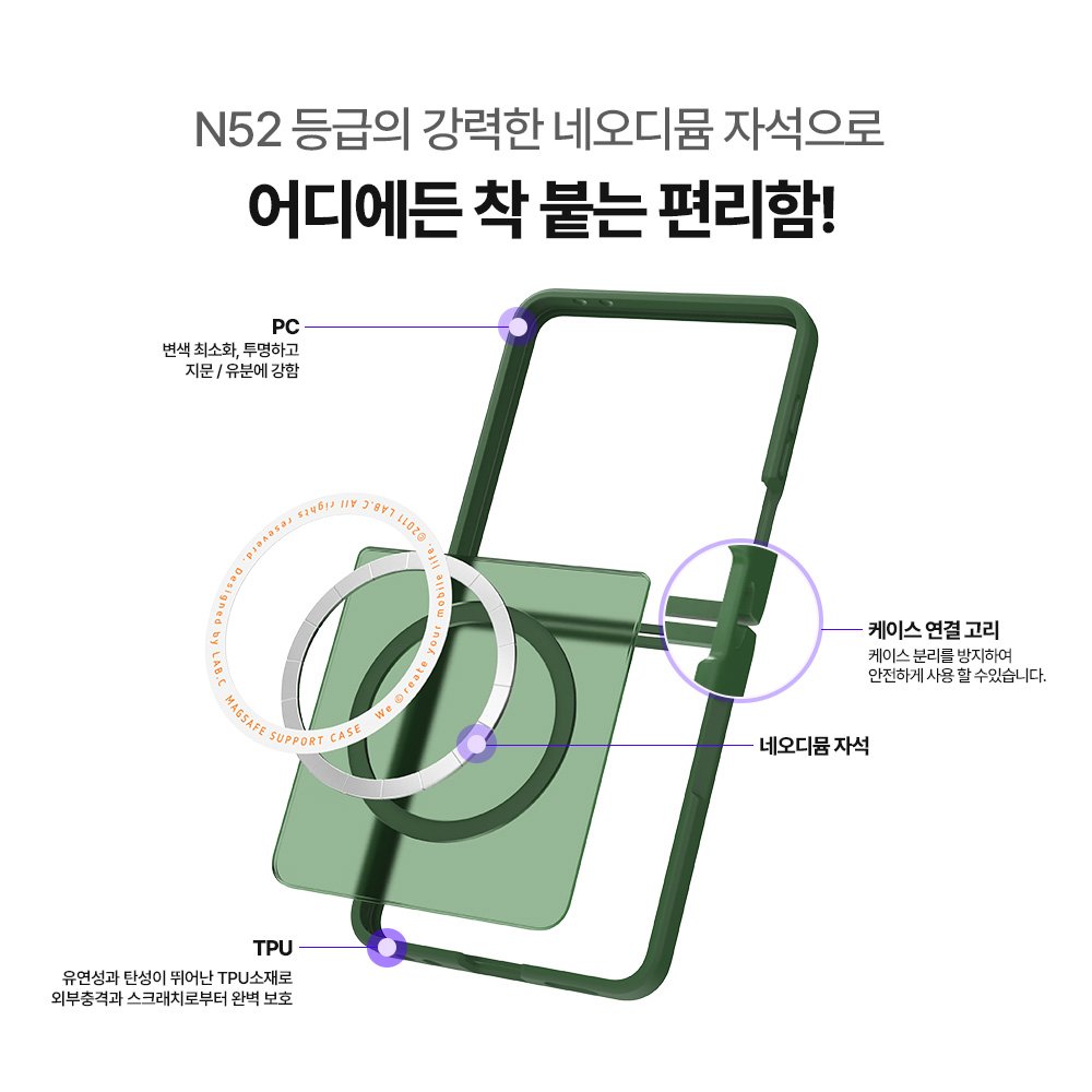 랩씨 맥세이프 마그넷 케이스 지문방지 강력한 자력 매트클리어, 갤럭시Z 플립7 상세 이미지 1