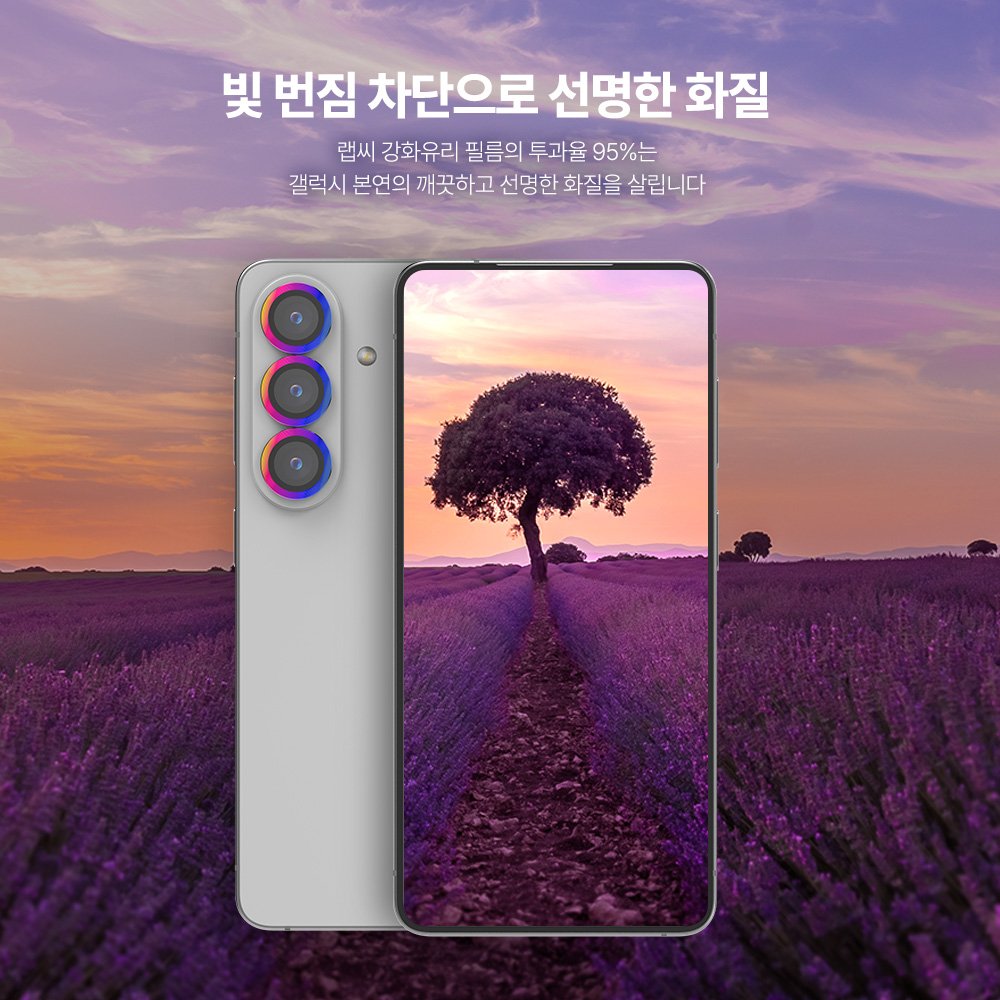랩씨 카메라 렌즈 보호 강화유리 필름 빛번짐 방지 메탈링 홀로그램 갤럭시S26, 2매입 상세 이미지 2