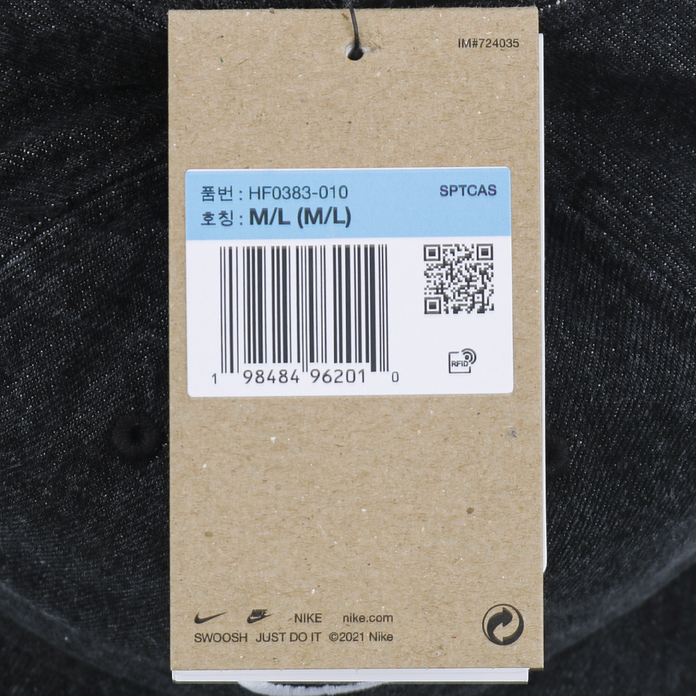 나이키 클럽 언스트럭처 데님 캡 모자 HF0383-010 상세 이미지 2