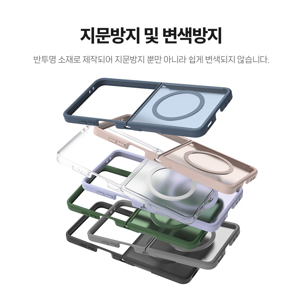 랩씨 맥세이프 마그넷 케이스 지문방지 강력한 자력 매트클리어, 갤럭시Z 플립7 상세 이미지 1