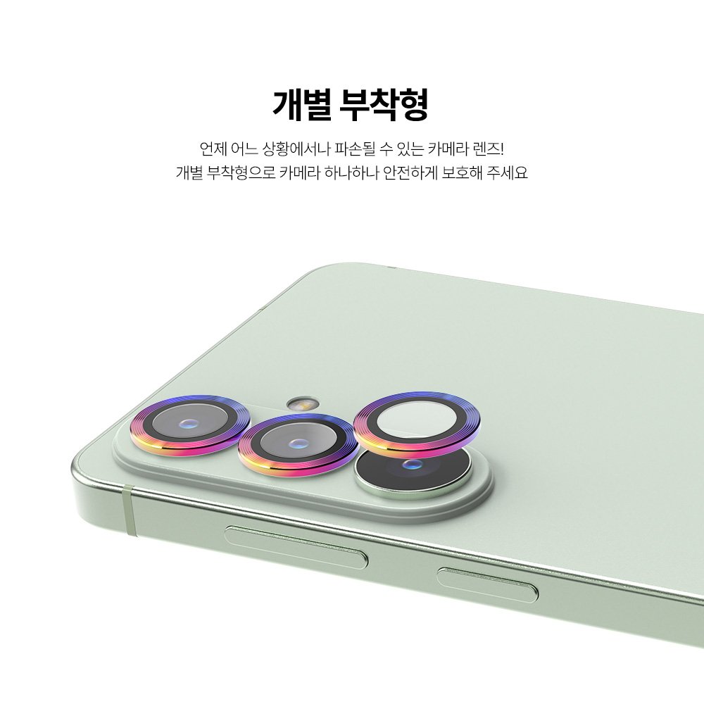 랩씨 카메라 렌즈 보호 강화유리 필름 빛번짐 방지 메탈링 홀로그램 갤럭시S26, 2매입 상세 이미지 1