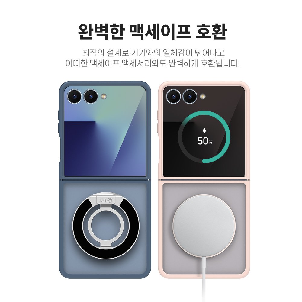 랩씨 맥세이프 마그넷 케이스 지문방지 강력한 자력 매트클리어, 갤럭시Z 플립7 상세 이미지 2